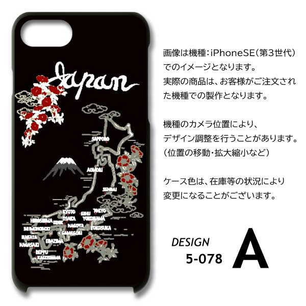 iPhone15 Plus ケース 和柄 日本 iPhone15 Plus アイフォン15 プラス スマホケース ハードケース / 5-078｜prisma｜05