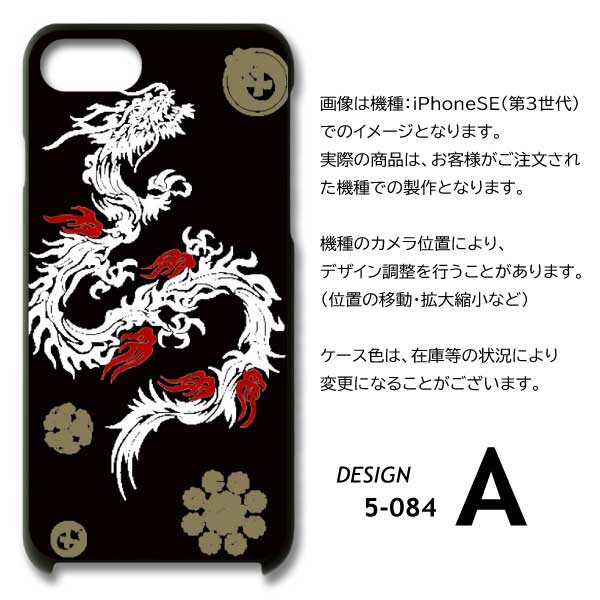 Galaxy A25 ケース 和柄 龍 SC-53F SCG33 ギャラクシー a25