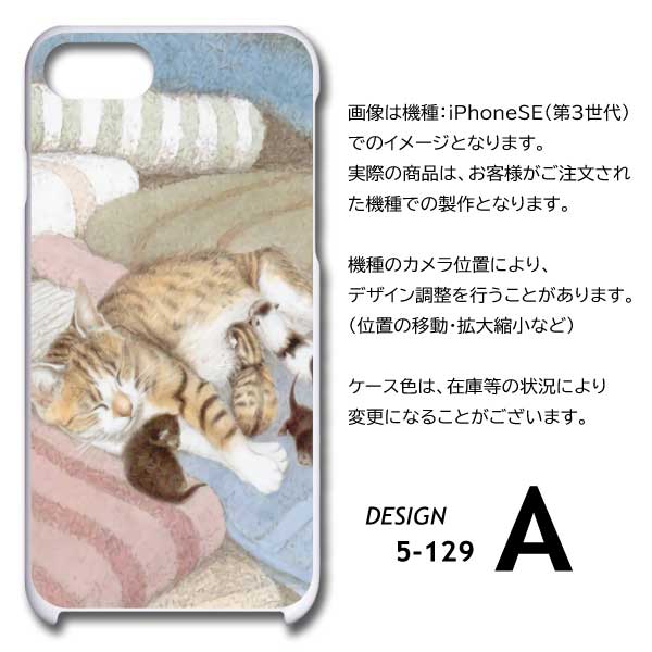 かんたんスマホ3 ケース ねこ 猫 イラスト A205KC スマホケース ハードケース / 5-129｜prisma｜05