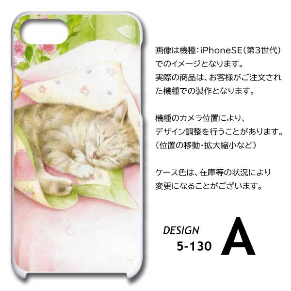 iPhone15 Plus ケース ねこ 猫 イラスト iPhone15 Plus アイフォン15 プラス スマホケース ハードケース / 5-130｜prisma｜05
