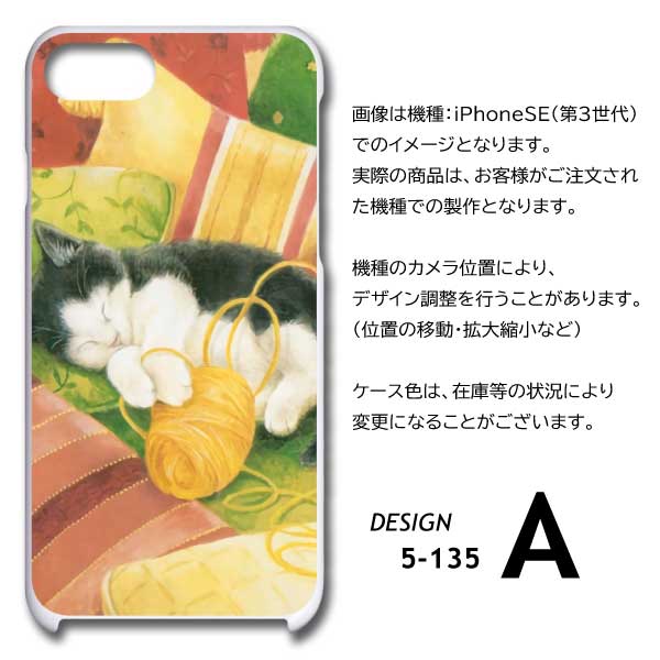 iPhone15 Plus ケース ねこ 猫 イラスト iPhone15 Plus アイフォン15 プラス スマホケース ハードケース / 5-135｜prisma｜05
