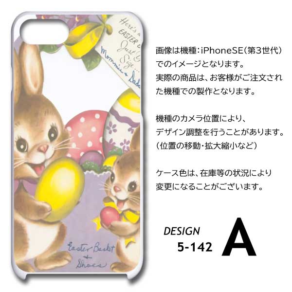 Galaxy A23 ケース うさぎ イラスト SC-56C ギャラクシーa23 スマホケース ハードケース / 5-142｜prisma｜05