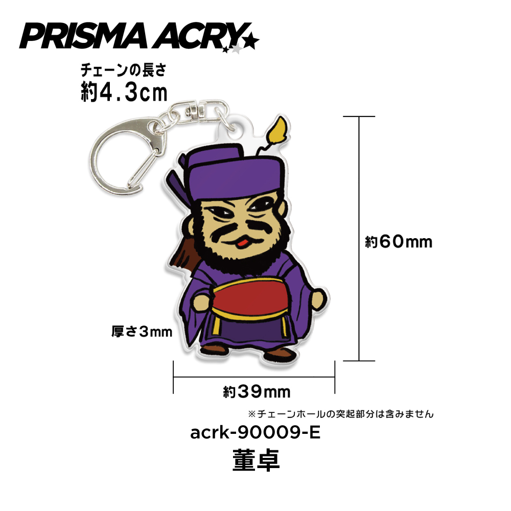 キーホルダー 三国志 三國志 武将 歴史 劉備 呂布 諸葛亮 孔明