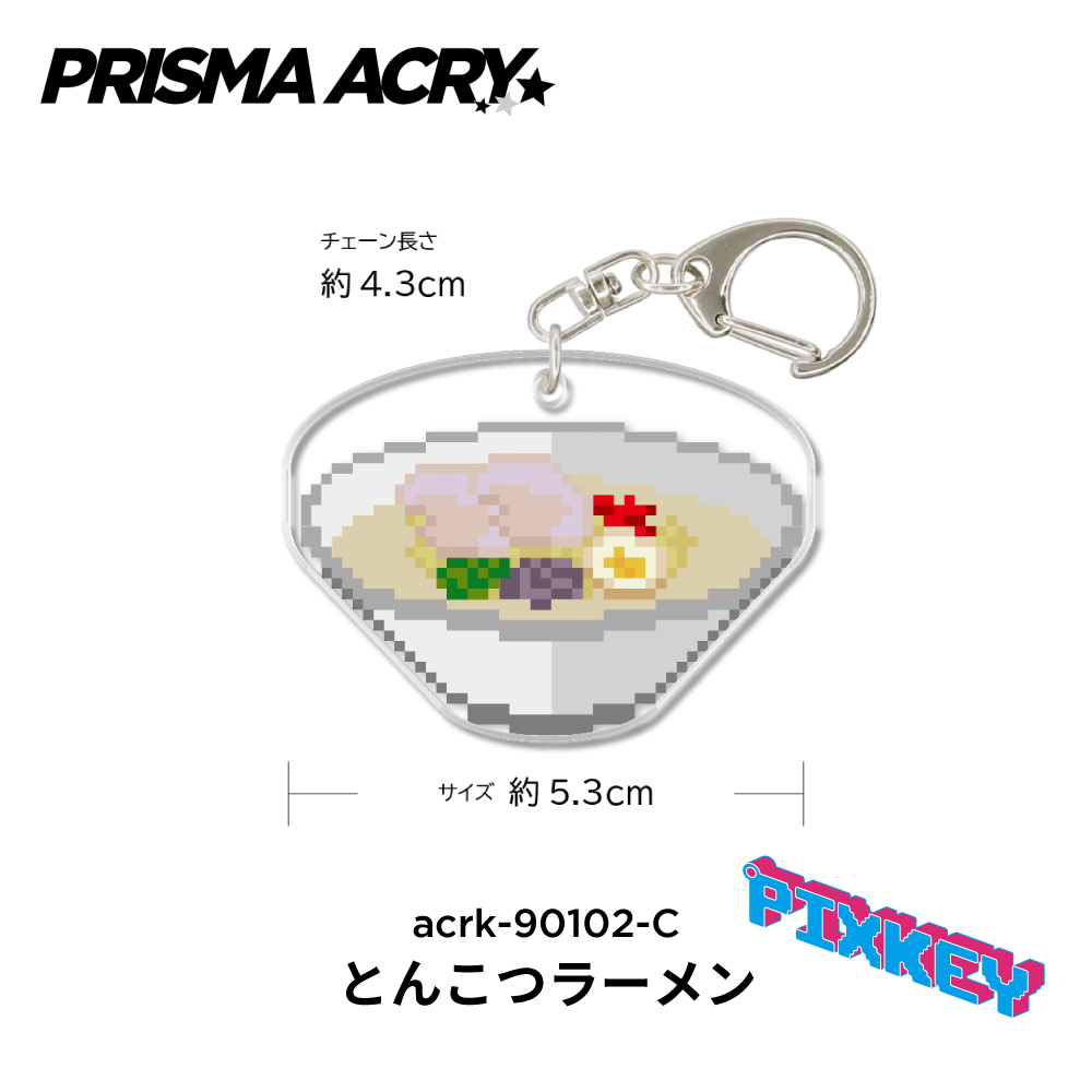 ラーメン キーホルダー PIXKEY ドット絵 味噌 中華そば 豚骨醤油