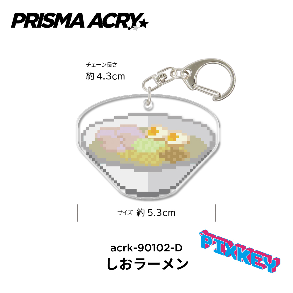 ラーメン キーホルダー PIXKEY ドット絵 味噌 中華そば 豚骨醤油