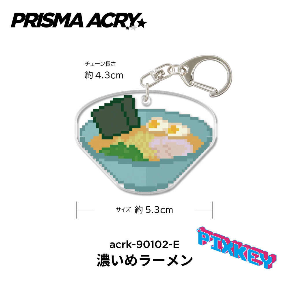 ラーメン キーホルダー PIXKEY ドット絵 味噌 中華そば 豚骨醤油