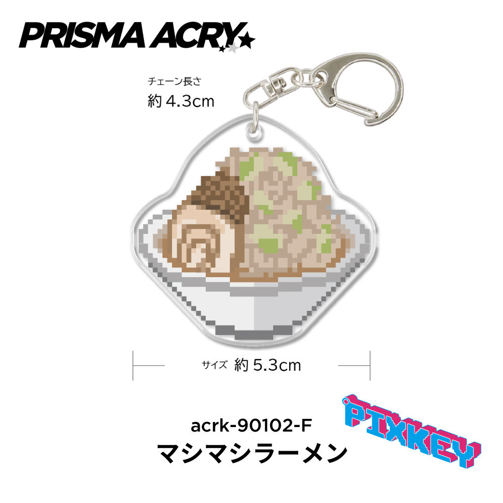 ラーメン キーホルダー PIXKEY ドット絵 味噌 中華そば 豚骨醤油