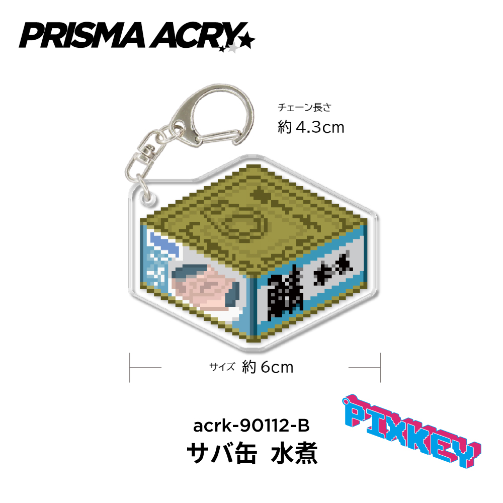 さば缶 キーホルダー PIXKEY ドット絵 サバの味噌煮 缶詰 鯖 サバ さば