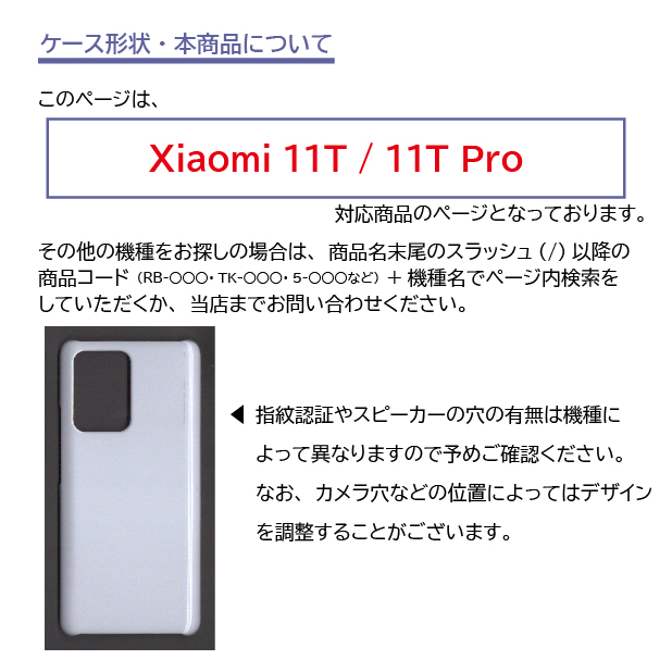 Xiaomi 11T ケース カバー ワンポイント シャオミ11t スマホケース ハードケース / TK-950｜prisma｜04