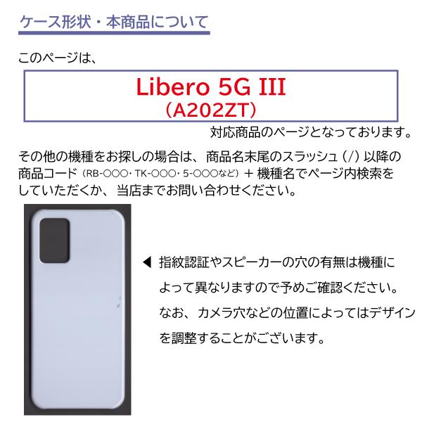 Libero 5G III ケース 花柄 アスタリスク A202ZT スマホケース ハードケース / TK-888｜prisma｜04