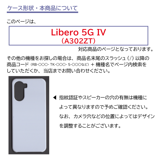 Libero 5G IV ケース ドクロ イラスト A302ZT スマホケース ハードケース / RB-531｜prisma｜04