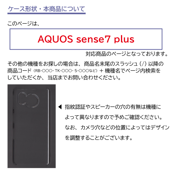 AQUOS sense7 Plus ケース 猫 ねこ ネコ A208SH アクオス センス7 スマホケース ハードケース / TK-521｜prisma｜04