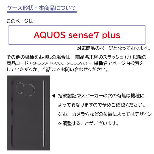 AQUOS sense7 Plus ケース キャラクター イラスト A208SH アクオス センス7 スマホケース ハードケース / TK-576｜prisma｜04