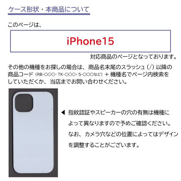 iPhone15 ケース ゲーム ひび iPhone15 アイフォン15 スマホケース ハードケース / RB-437｜prisma｜04
