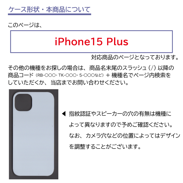 iPhone15 Plus ケース プロレス マスク iPhone15 Plus アイフォン15 プラス スマホケース ハードケース / 5-120｜prisma｜04