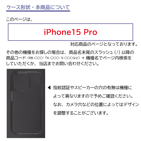 iPhone15 Pro ケース くま かわいい イラスト iPhone15 Pro アイフォン15 プロ スマホケース ハードケース / TK-544｜prisma｜04