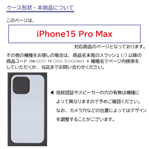 iPhone15 Pro Max ケース 花柄 iPhone15 Pro Max アイフォン15 プロ マックス スマホケース ハードケース / RB-123｜prisma｜04