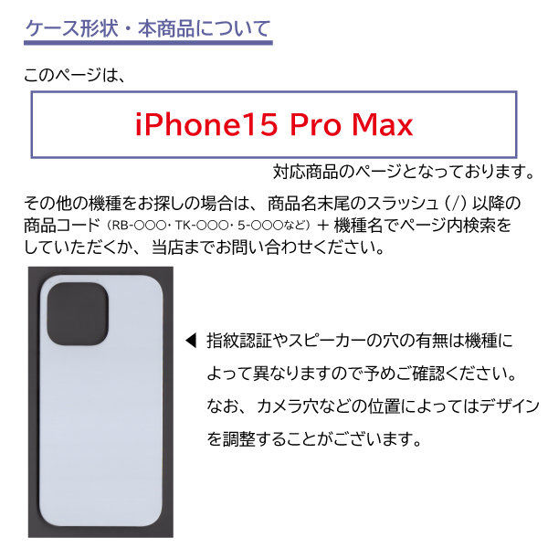 iPhone15 Pro Max ケース ネクタイ サラリーマン iPhone15 Pro Max アイフォン15 プロ マックス スマホケース ハードケース / RB-532｜prisma｜04