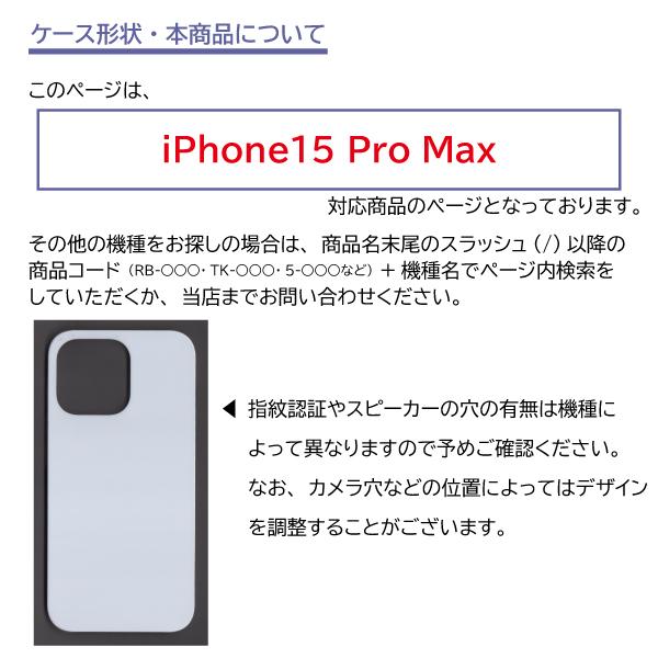 iPhone15 Pro Max ケース しろくま 親子 iPhone15 Pro Max アイフォン15 プロ マックス スマホケース ハードケース / TK-901｜prisma｜04