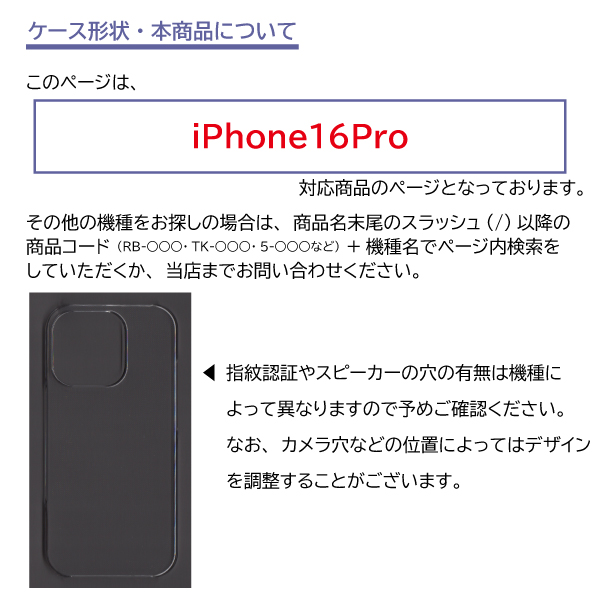 iPhone16 Pro ケース 星柄 アイフォン16 プロ スマホケース