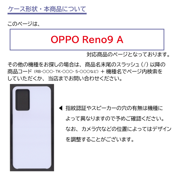 OPPO Reno9 A ケース ねこ 猫 イラスト オッポ A301OP スマホケース ハードケース / TK-909｜prisma｜04