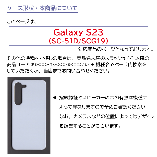 Galaxy S23 ケース 豹柄 写真 SC-51D SCG19 スマホケース ハードケース / 5-020｜prisma｜04