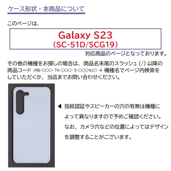 Galaxy S23 ケース 3D テクノ グリッド SC-51D SCG19 スマホケース ハードケース / RB-400｜prisma｜04