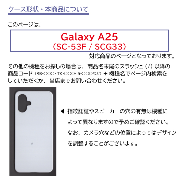 Galaxy A25 ケース イラスト キャラ SC-53F SCG33 スマホケース Galaxy A25 ケース イラスト キャラ SC-53F SCG33 スマホケース
