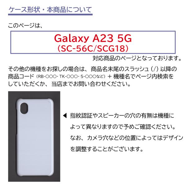 Galaxy A23 ケース フォント プレビュー SC-56C ギャラクシーa23 スマホケース ハードケース / TK-699｜prisma｜04