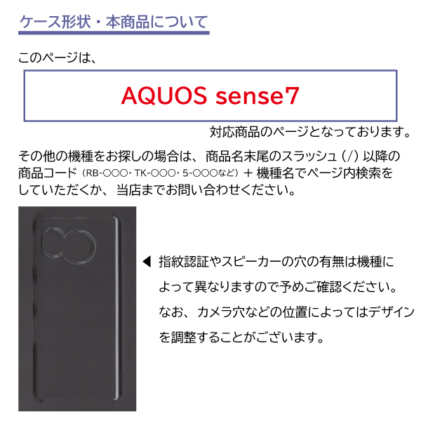 AQUOS sense7 ケース ハート ドット 水玉 SH-53C アクオス センス7 スマホケース ハードケース / RB-609｜prisma｜04