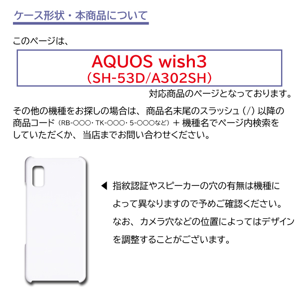 AQUOS wish3 ケース いちご フルーツ SH-53D A302SH スマホケース ハードケース / 5-011｜prisma｜04
