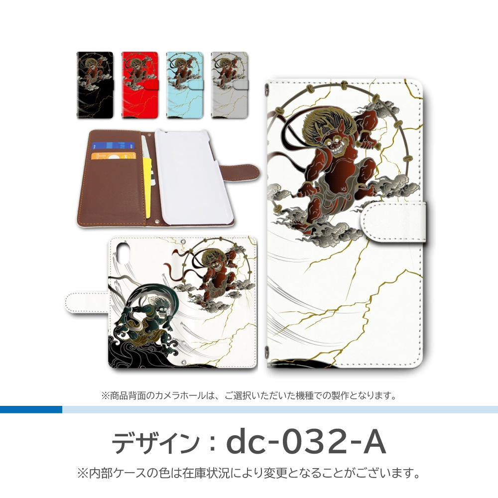 Galaxy S23 ケース 和風 風神 SC-51D SCG19 手帳型 スマホケース / dc-032｜prisma｜02