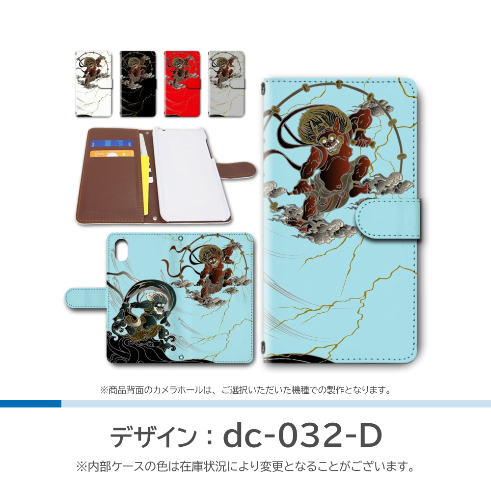 Galaxy S23 ケース 和風 風神 SC-51D SCG19 手帳型 スマホケース / dc-032｜prisma｜05