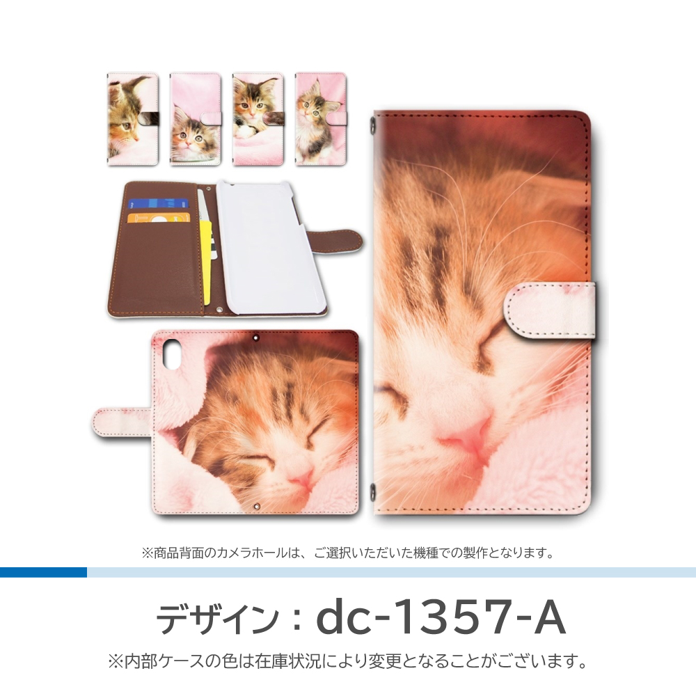 あんしんファミリースマホ ケース ネコ ねこ 猫  A303ZT 手帳型 スマホケース / dc-1357｜prisma｜02