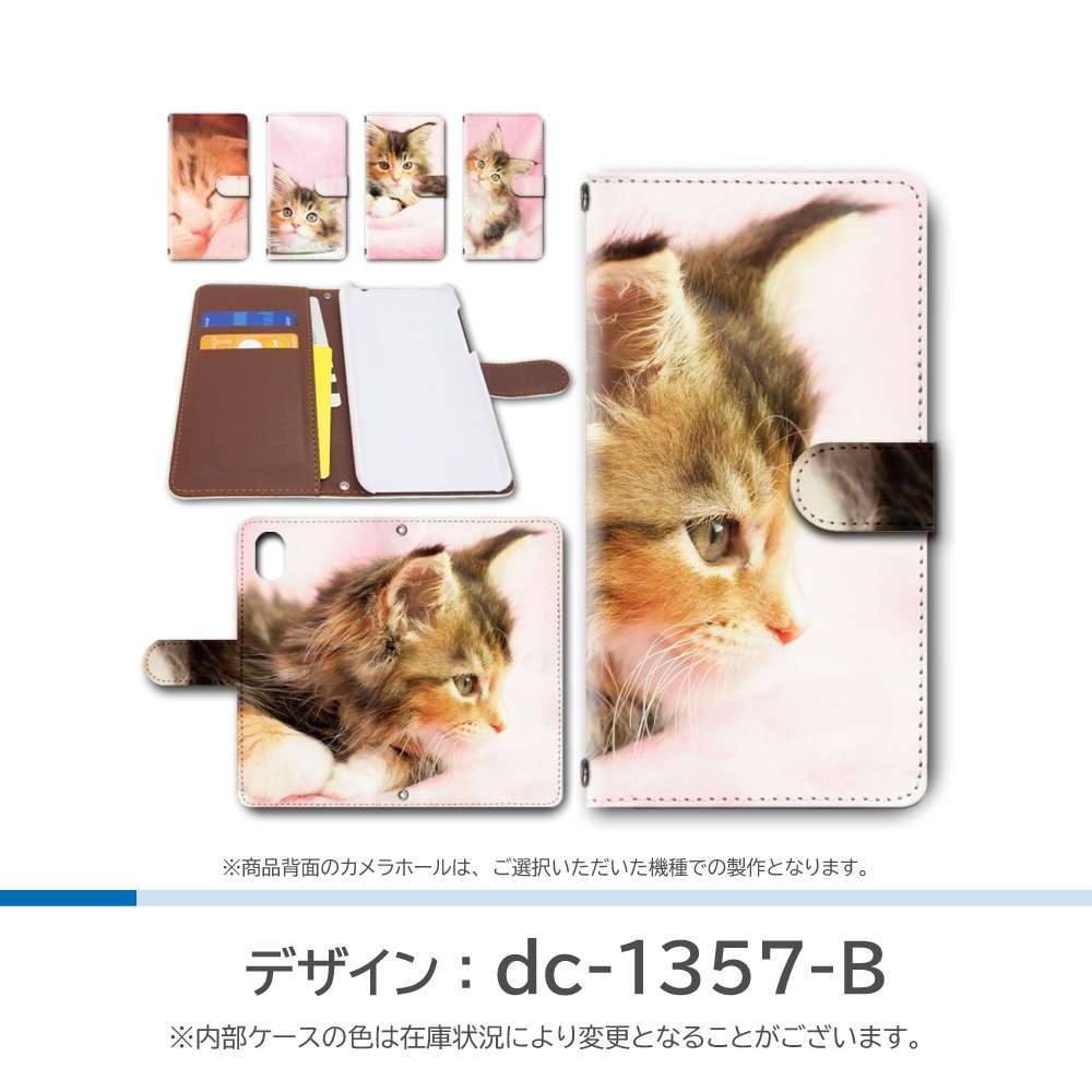 あんしんファミリースマホ ケース ネコ ねこ 猫  A303ZT 手帳型 スマホケース / dc-1357｜prisma｜03