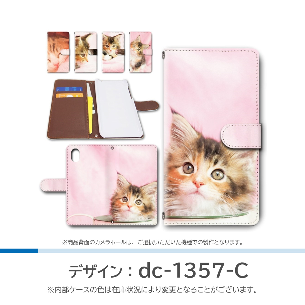 あんしんファミリースマホ ケース ネコ ねこ 猫  A303ZT 手帳型 スマホケース / dc-1357｜prisma｜04