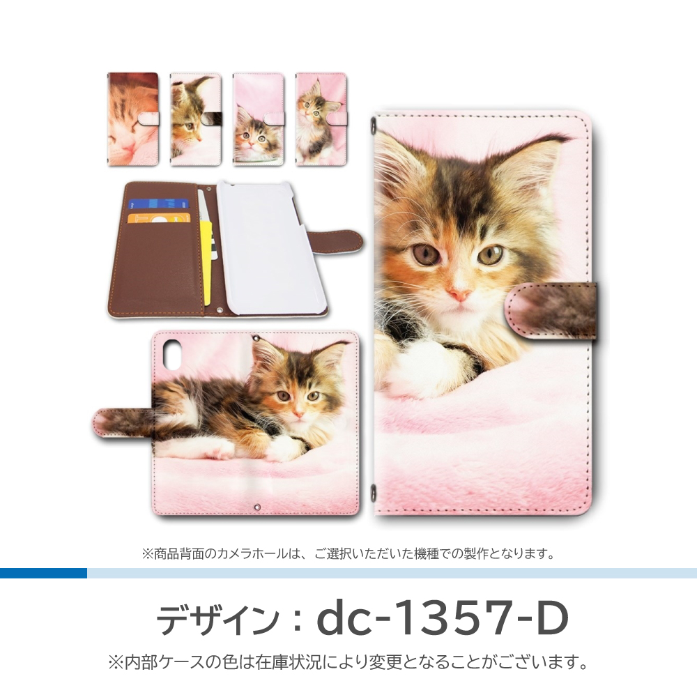 あんしんファミリースマホ ケース ネコ ねこ 猫 A303ZT 手帳型