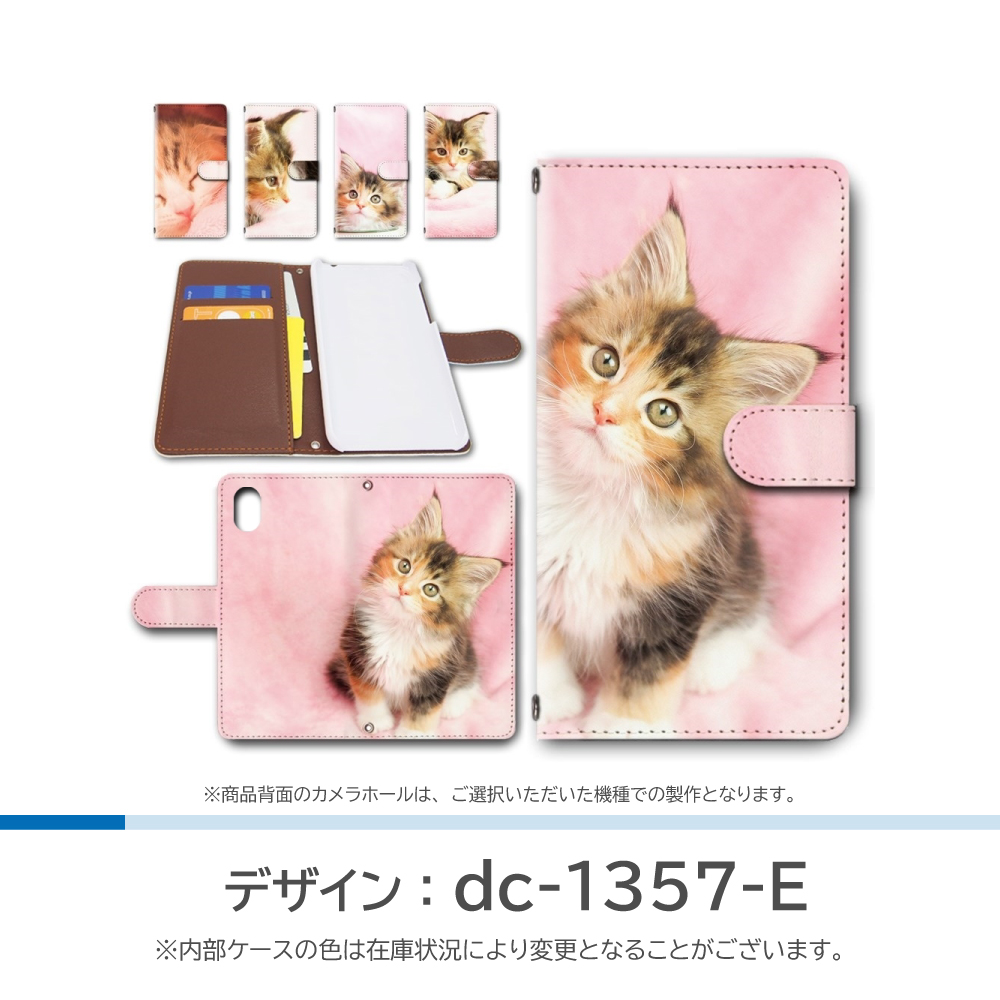 あんしんファミリースマホ ケース ネコ ねこ 猫  A303ZT 手帳型 スマホケース / dc-1357｜prisma｜06