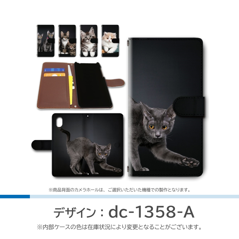 Xiaomi 13T Pro ケース ネコ 猫 ねこ  A301XM 手帳型 スマホケース / dc-1358｜prisma｜02