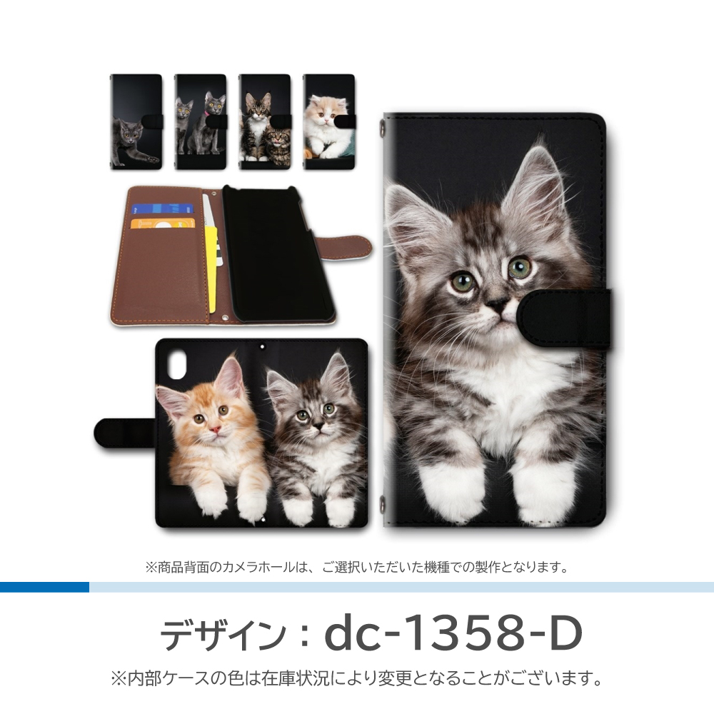 Xiaomi 13T Pro ケース ネコ 猫 ねこ  A301XM 手帳型 スマホケース / dc-1358｜prisma｜05