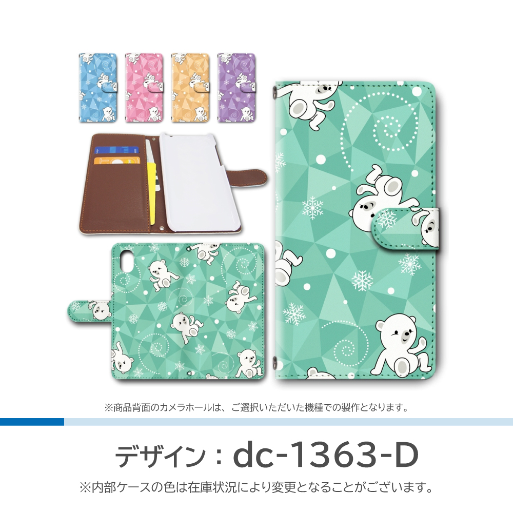 シロクマ　　カバー付き AQUOS wish3 ケース しろくま イラスト SH-53D A302SH アクオスwish3