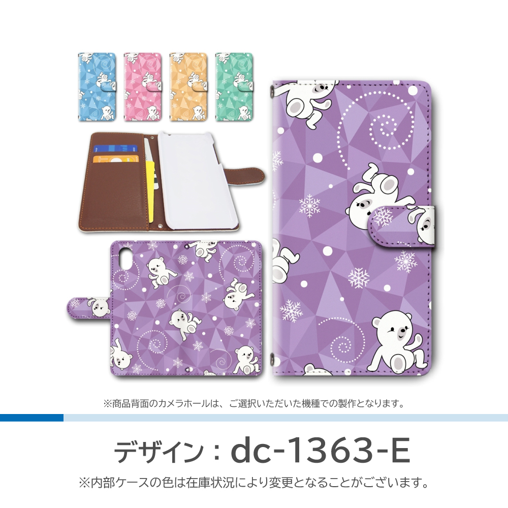 AQUOS wish3 ケース しろくま イラスト SH-53D A302SH アクオスwish3