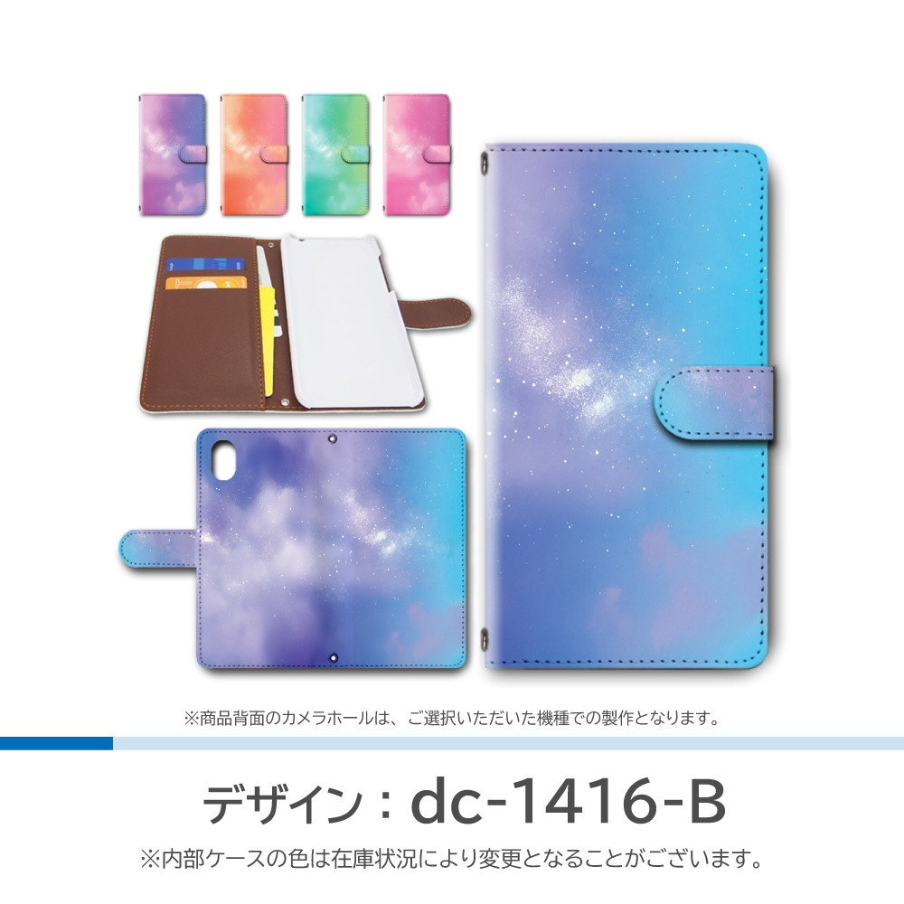青*空様 OPPO 5A 本体 ケース付き OPPO A5 5G ケース 空 星 宇宙 CPH2735 オッポA5 スマホケース 手帳型