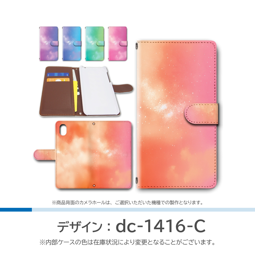 OPPO A5 5G ケース 空 星 宇宙 CPH2735 オッポA5 スマホケース 手帳型