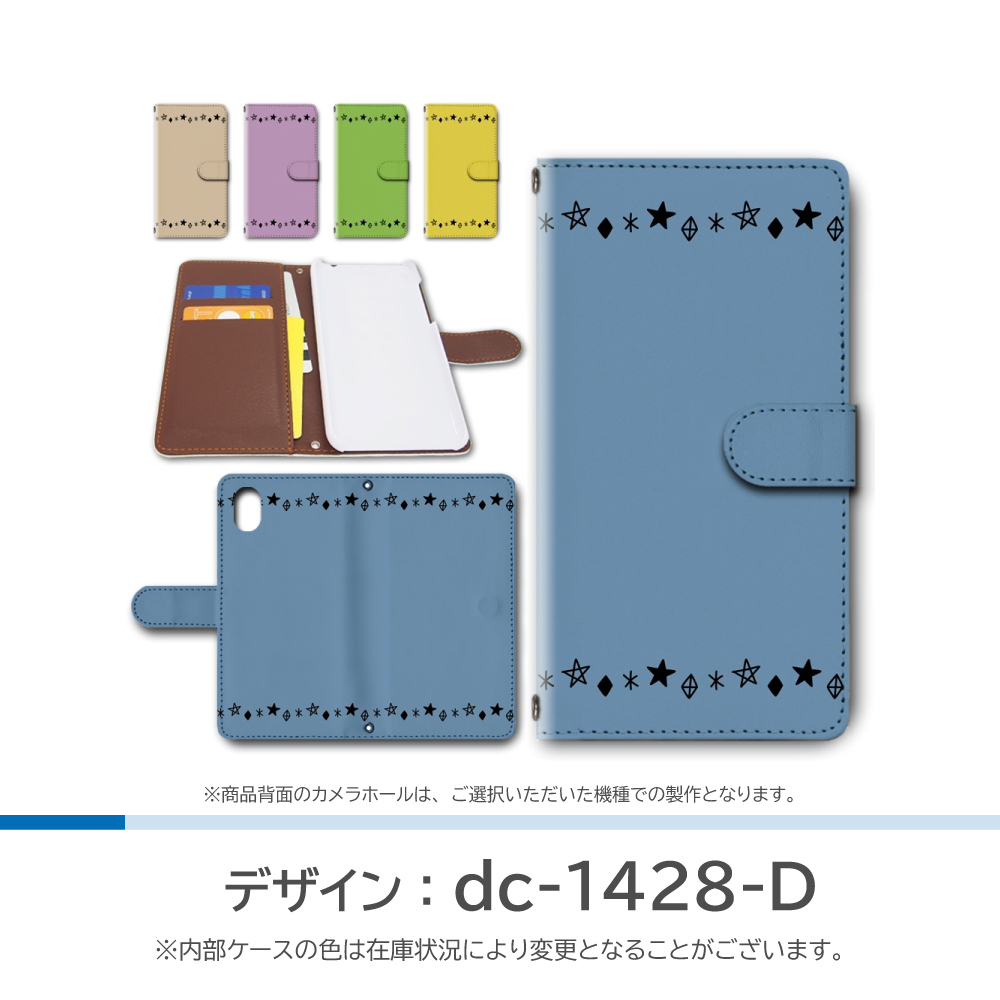 Xiaomi 13T Pro ケース 星柄 A301XM 手帳型 スマホケース / dc-1428｜prisma｜05