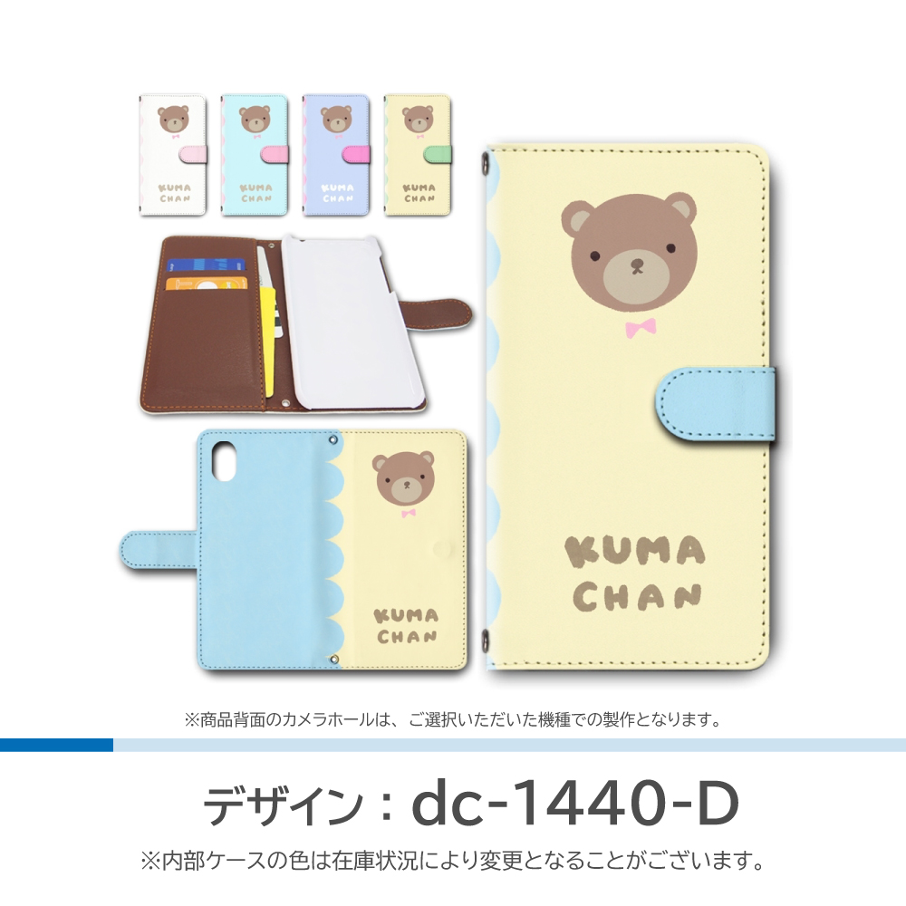 Xperia10 V ケース くま イラスト キャラ SO-52D SOG11 手帳型