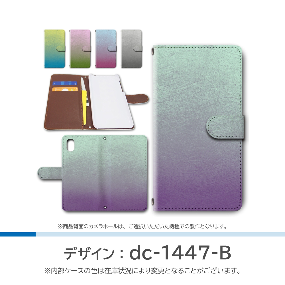 Galaxy A54 5G ケース グラデーション 和柄 SC-53D SCG21 手帳型 スマホケース / dc-1447｜prisma｜03