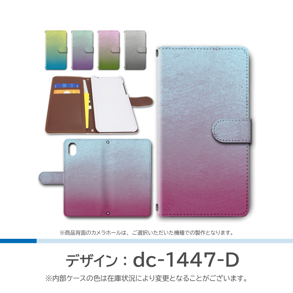 Galaxy A54 5G ケース グラデーション 和柄 SC-53D SCG21 手帳型 スマホケース / dc-1447｜prisma｜05