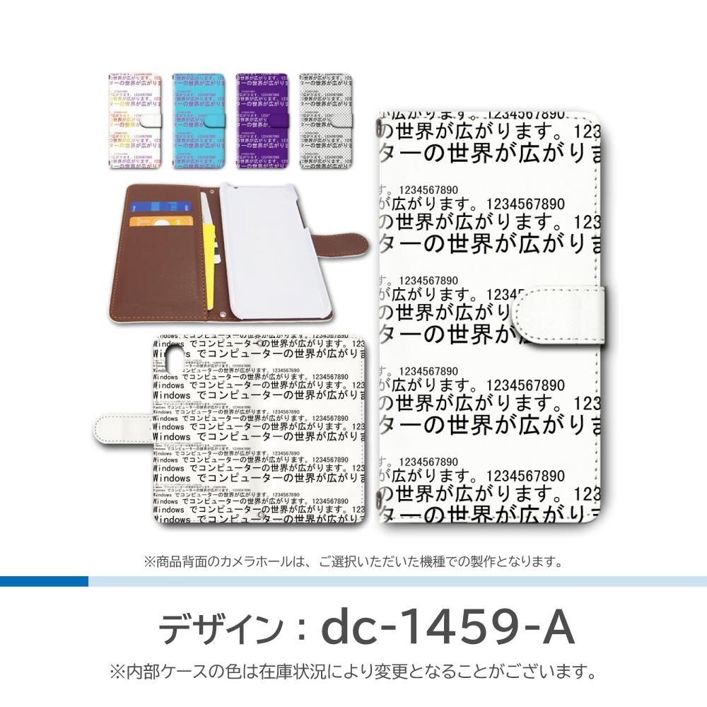 あんしんファミリースマホ ケース フォント 文字 A303ZT 手帳型 スマホケース / dc-1459｜prisma｜02