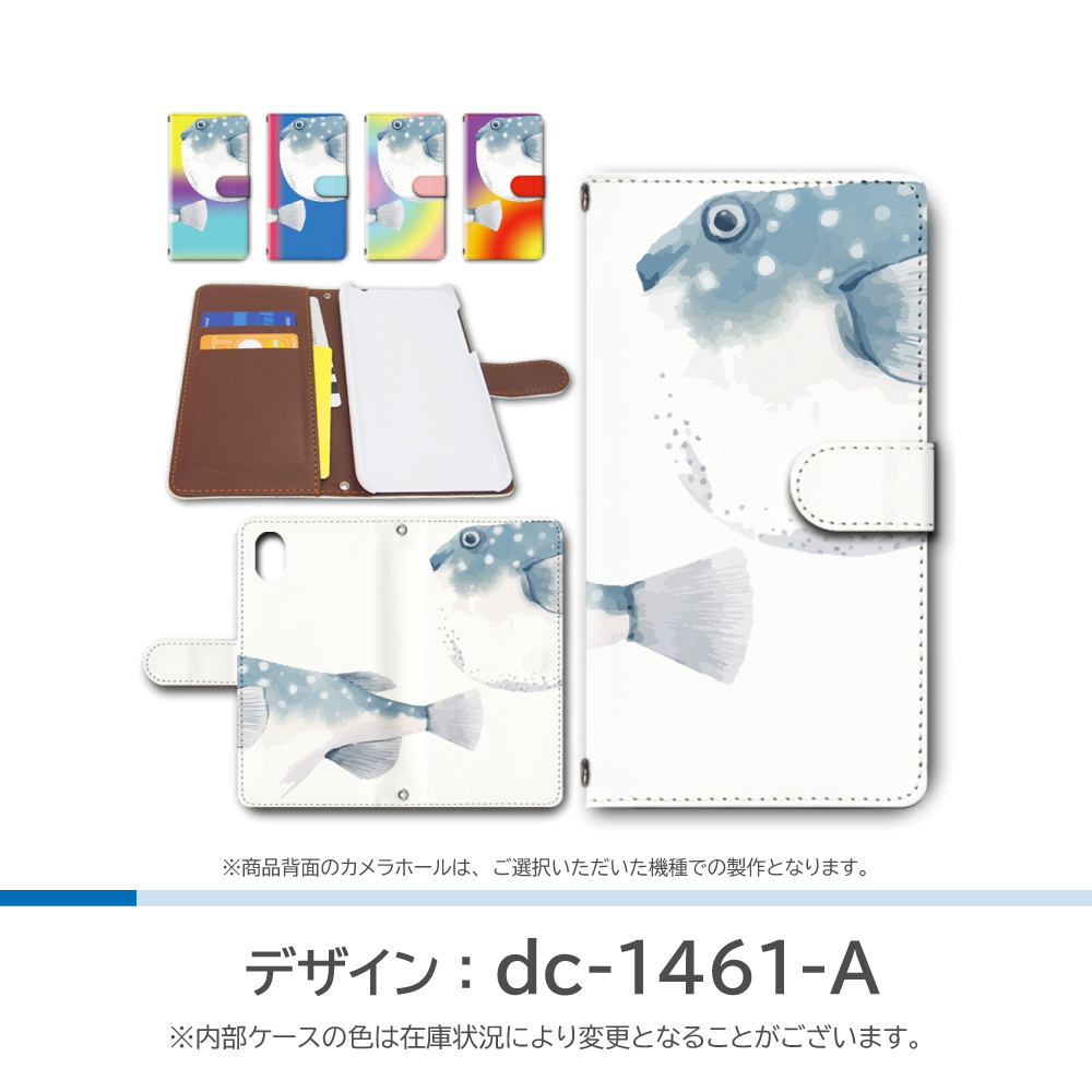 Xperia5 V ケース ふぐ 魚 海 SO-53D SOG12 手帳型 スマホケース / dc-1461｜prisma｜02